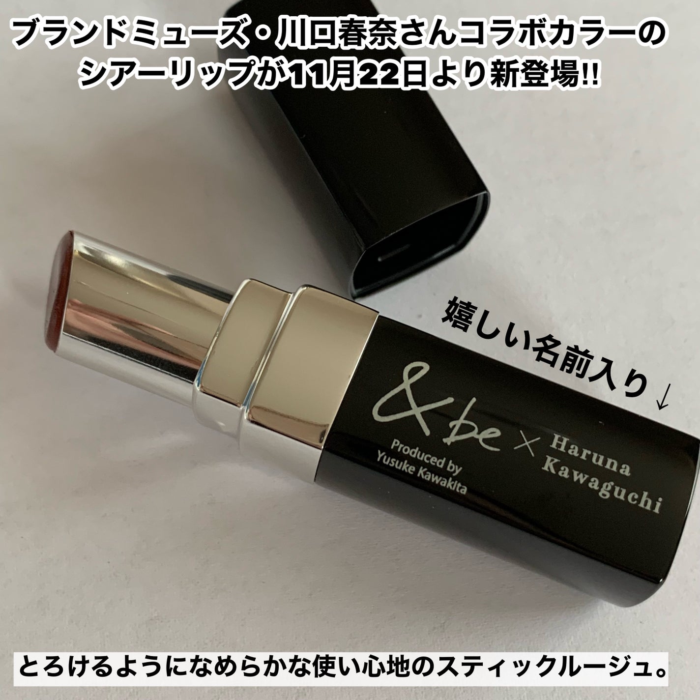 &be シアーリップ/&be/口紅を使ったクチコミ(2枚目)