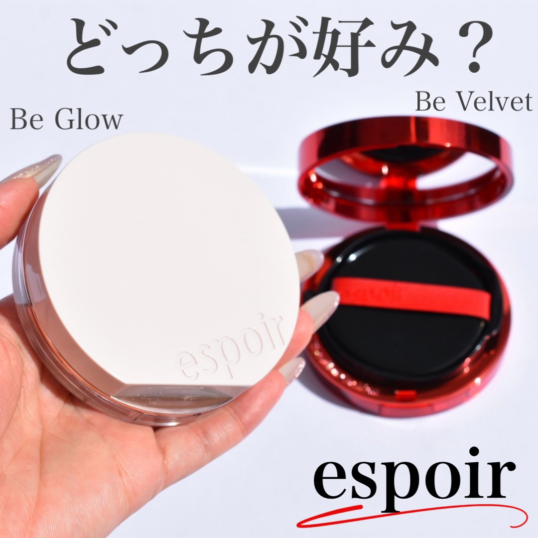 プロテーラービーベルベットカバークッション/espoir/クッションファンデーションを使ったクチコミ（1枚目）