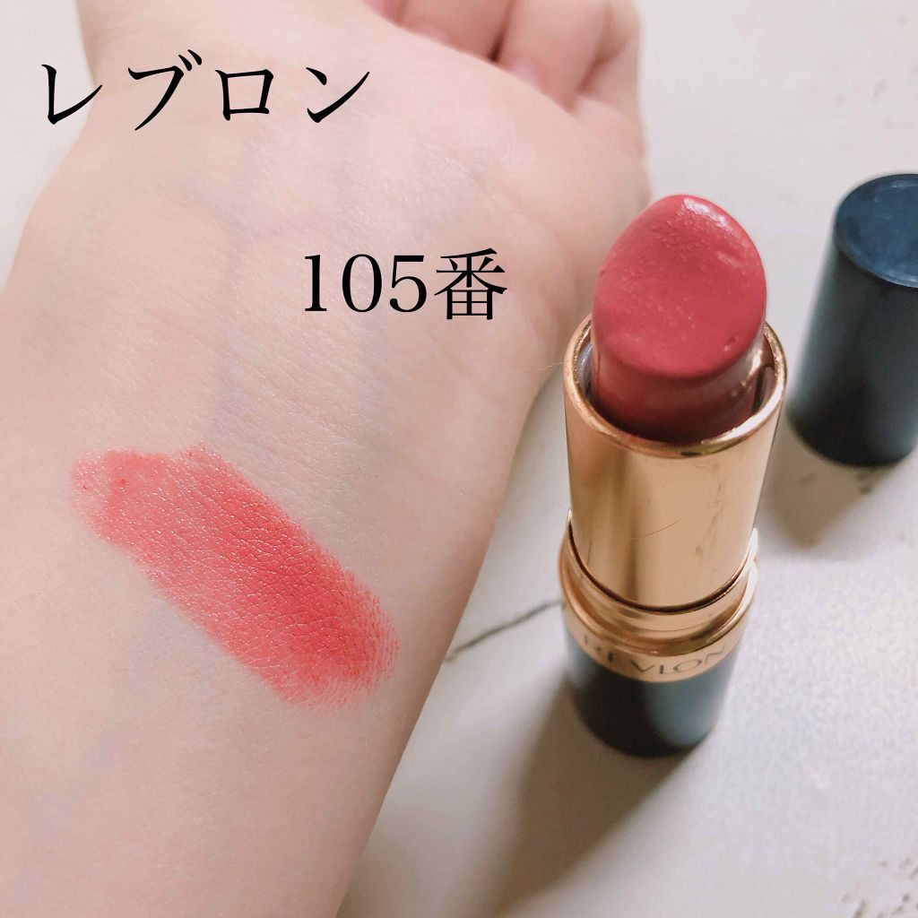 スーパー ラストラス リップスティック/REVLON/口紅を使ったクチコミ(2枚目)