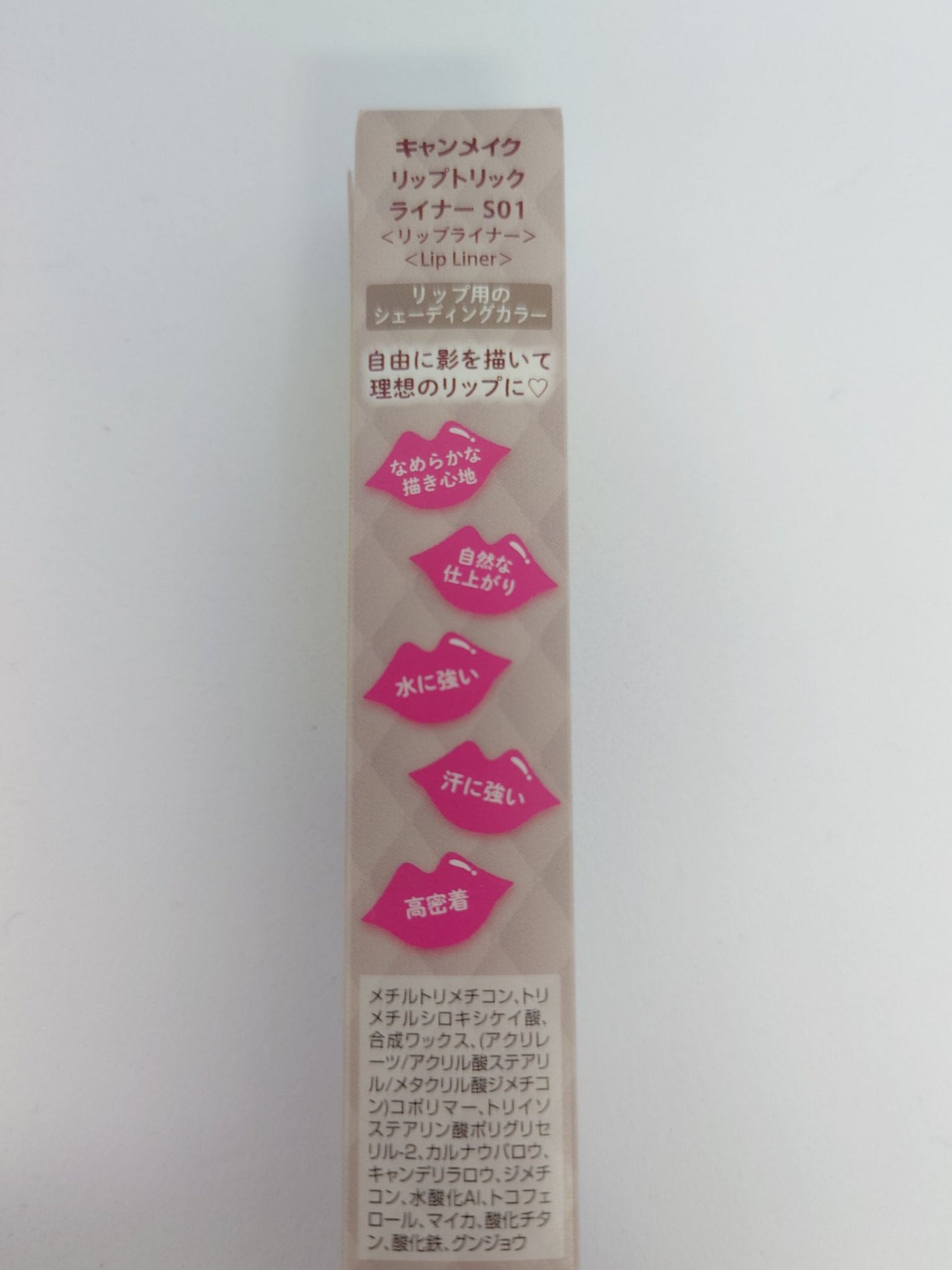 リップトリックライナー/キャンメイク/リップライナーを使ったクチコミ(3枚目)