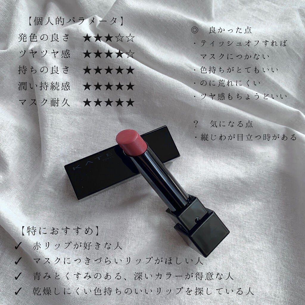 ケイト リップモンスター/KATE/口紅を使ったクチコミ(6枚目)