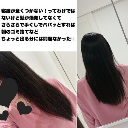 スリープテック リペア シャンプー/ヘアトリートメント/NeNe Night/市販シャンプーを使ったクチコミ(4枚目)