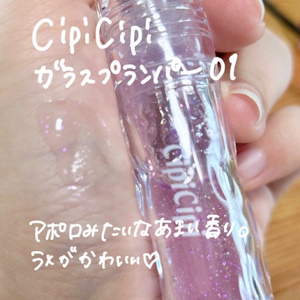 ジルスチュアート クリスタルブルーム リップブーケ セラム/JILL STUART/リッププランパーを使ったクチコミ(2枚目)