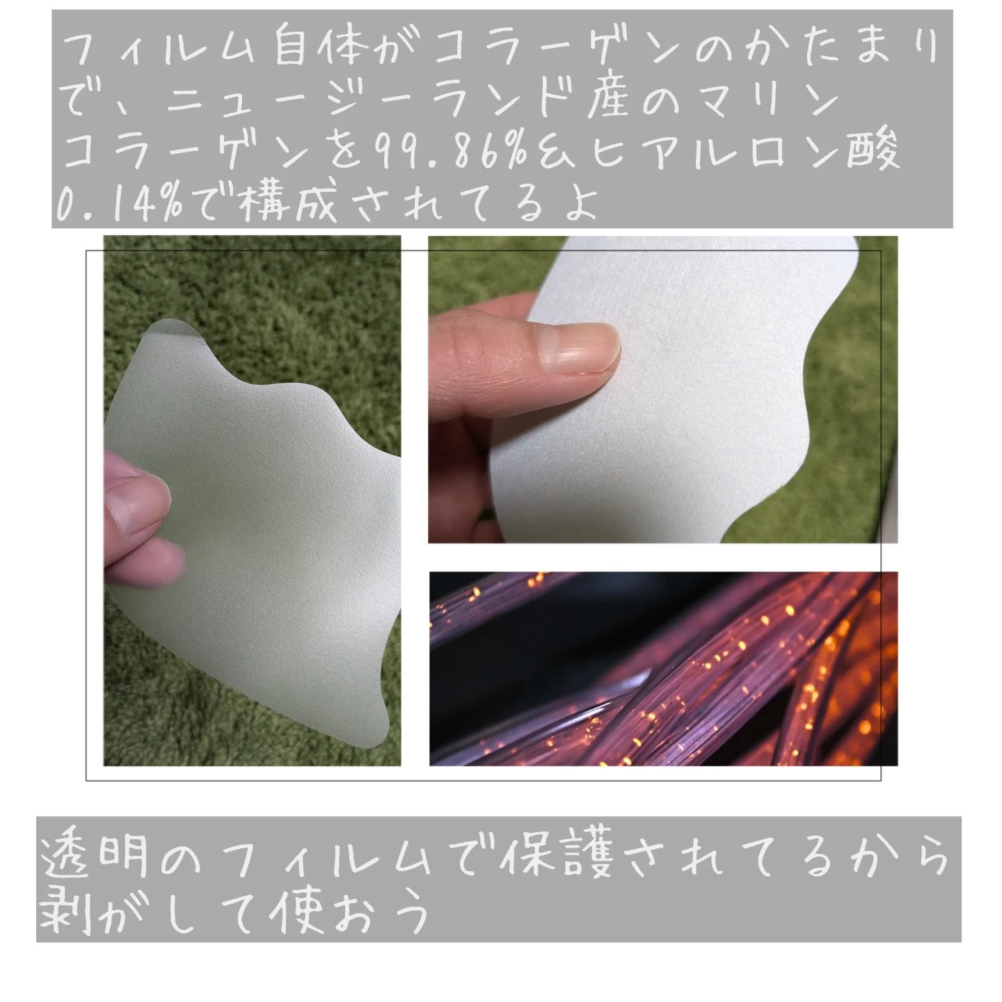 RTXイントゥメルティングコラーゲンフィルム/Dr.G/その他スキンケアを使ったクチコミ（3枚目）