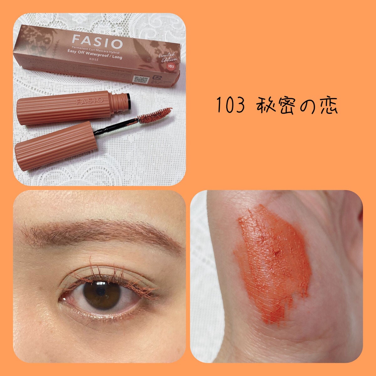 パーマネントカール マスカラ ハイブリッド(ロング)/FASIO/マスカラを使ったクチコミ(6枚目)