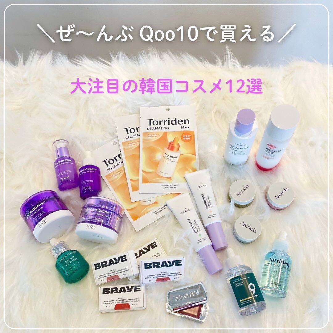 TBセラム/BRING GREEN/美容液を使ったクチコミ（1枚目）