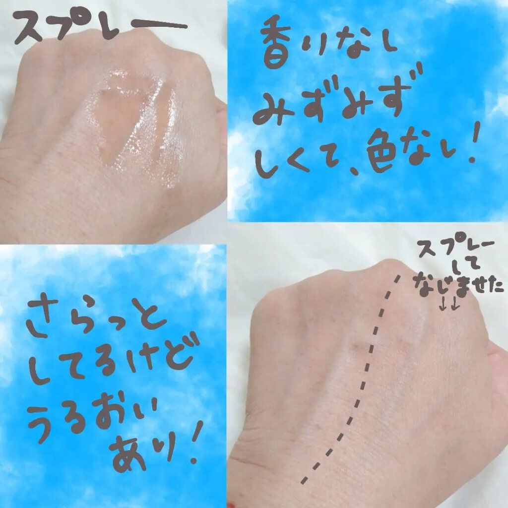 U・Vlockスプレー/サンソリット/日焼け止めミスト・スプレーを使ったクチコミ（3枚目）