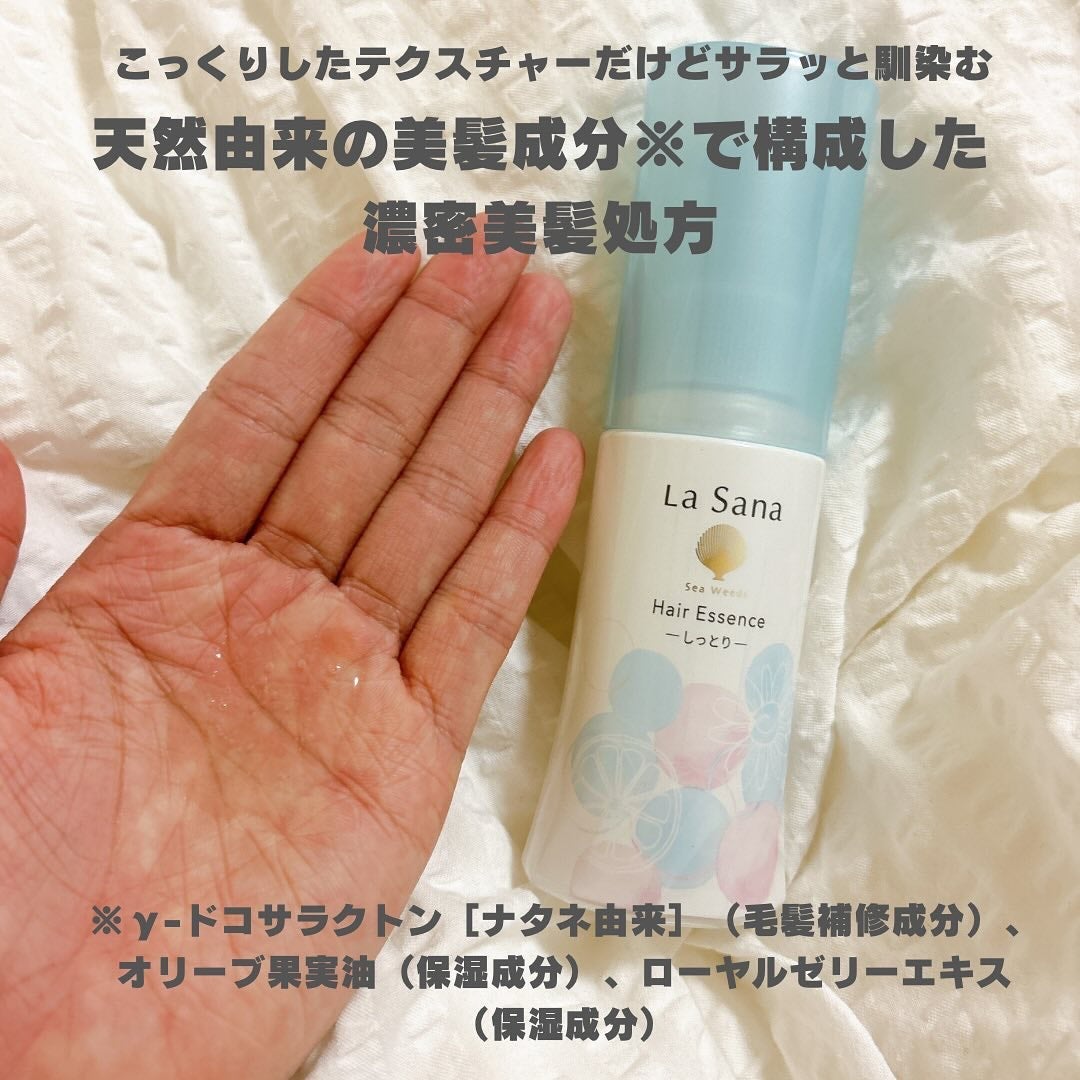 海藻 ヘア エッセンス ウォータリーサボンの香り/ラサーナ/ヘアオイルを使ったクチコミ(2枚目)