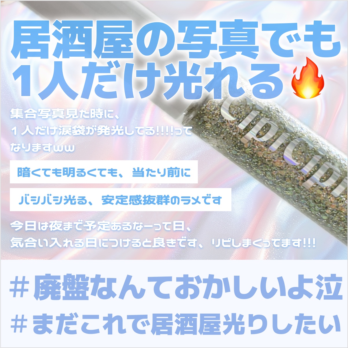 グリッターイルミネーションライナー 05 オーロラシャワー/CipiCipi/リキッドアイライナーを使ったクチコミ（3枚目）