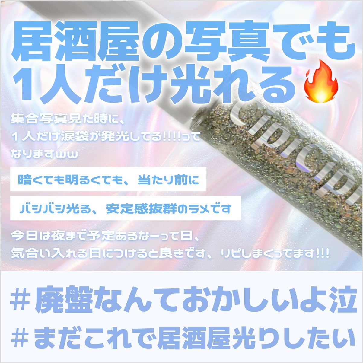 グリッターイルミネーションライナー/CipiCipi/リキッドアイライナーを使ったクチコミ(3枚目)