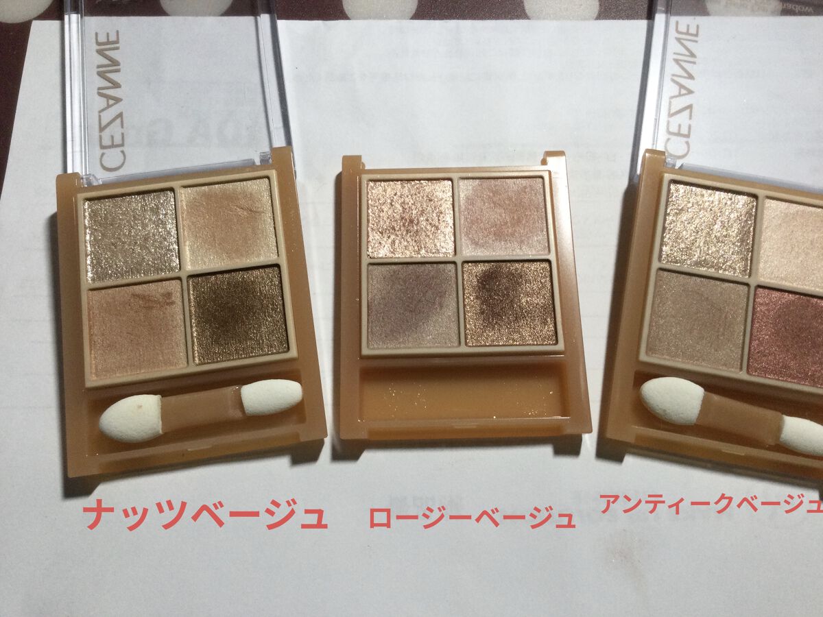 ベージュトーンアイシャドウ/CEZANNE/アイシャドウパレットを使ったクチコミ（2枚目）