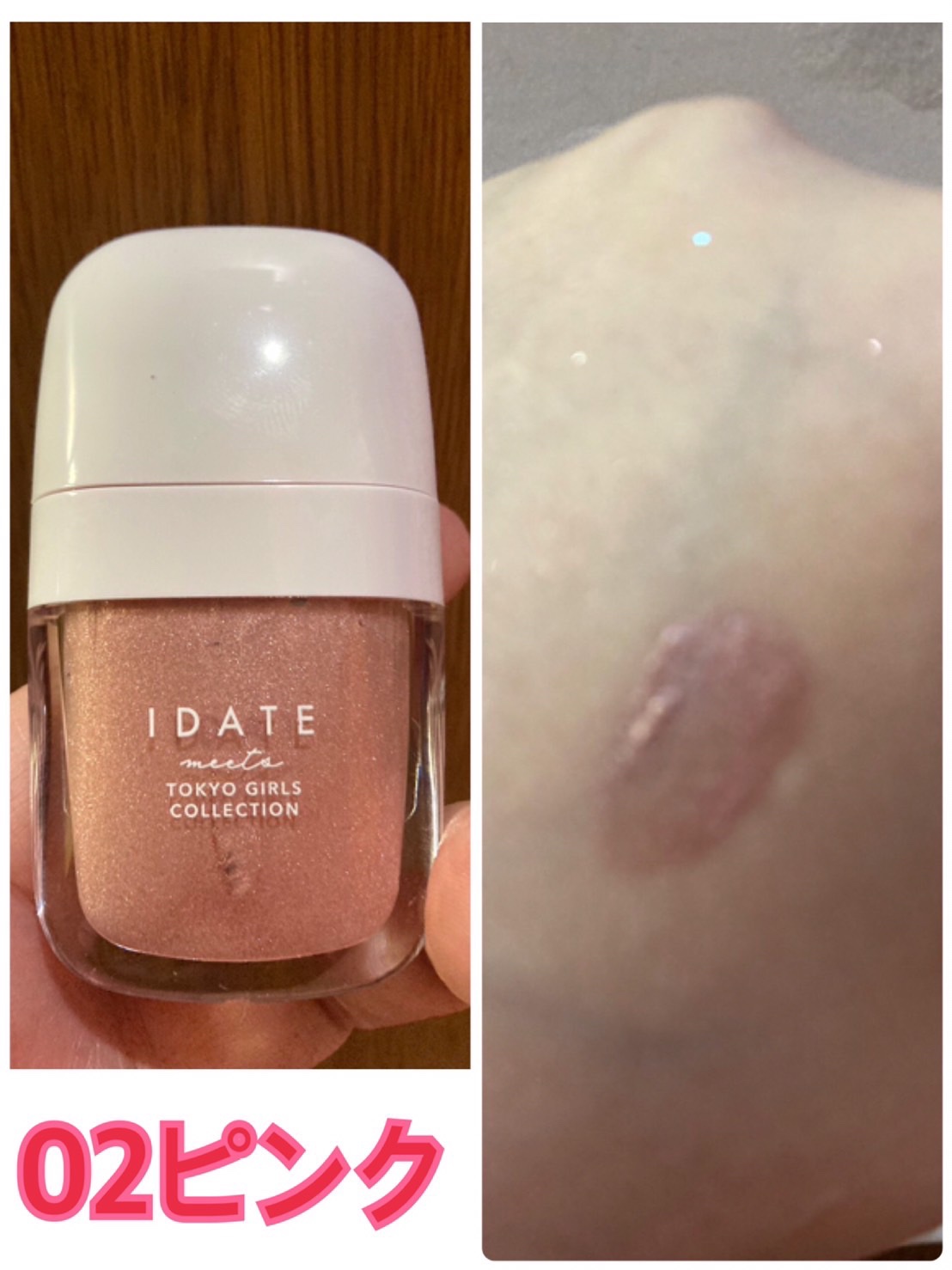 アイデイト アイカラーリキッド 01/IDATE/リキッドアイシャドウを使ったクチコミ（3枚目）