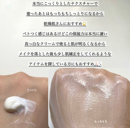 タイムリターンメラトニンクリーム/MAXCLINIC/フェイスクリームを使ったクチコミ(3枚目)