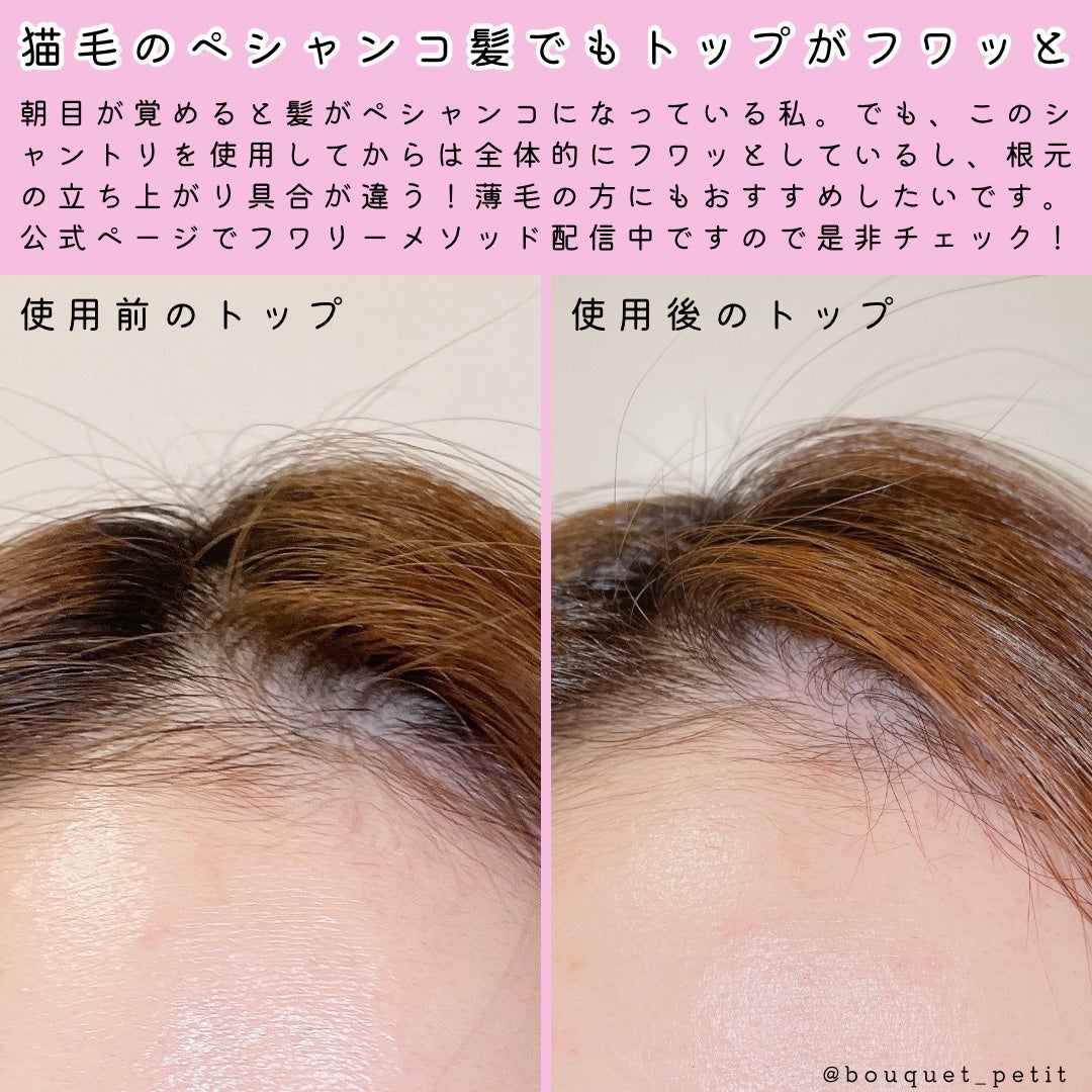 スカルプD ボーテ フワリー スカルプシャンプー/トリートメントパック/アンファー(スカルプD)/市販シャンプーを使ったクチコミ(4枚目)