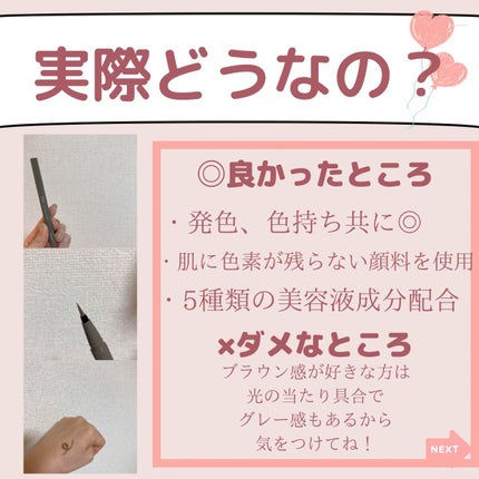 シルキーリキッドアイライナーWP/D-UP/リキッドアイライナーを使ったクチコミ(6枚目)