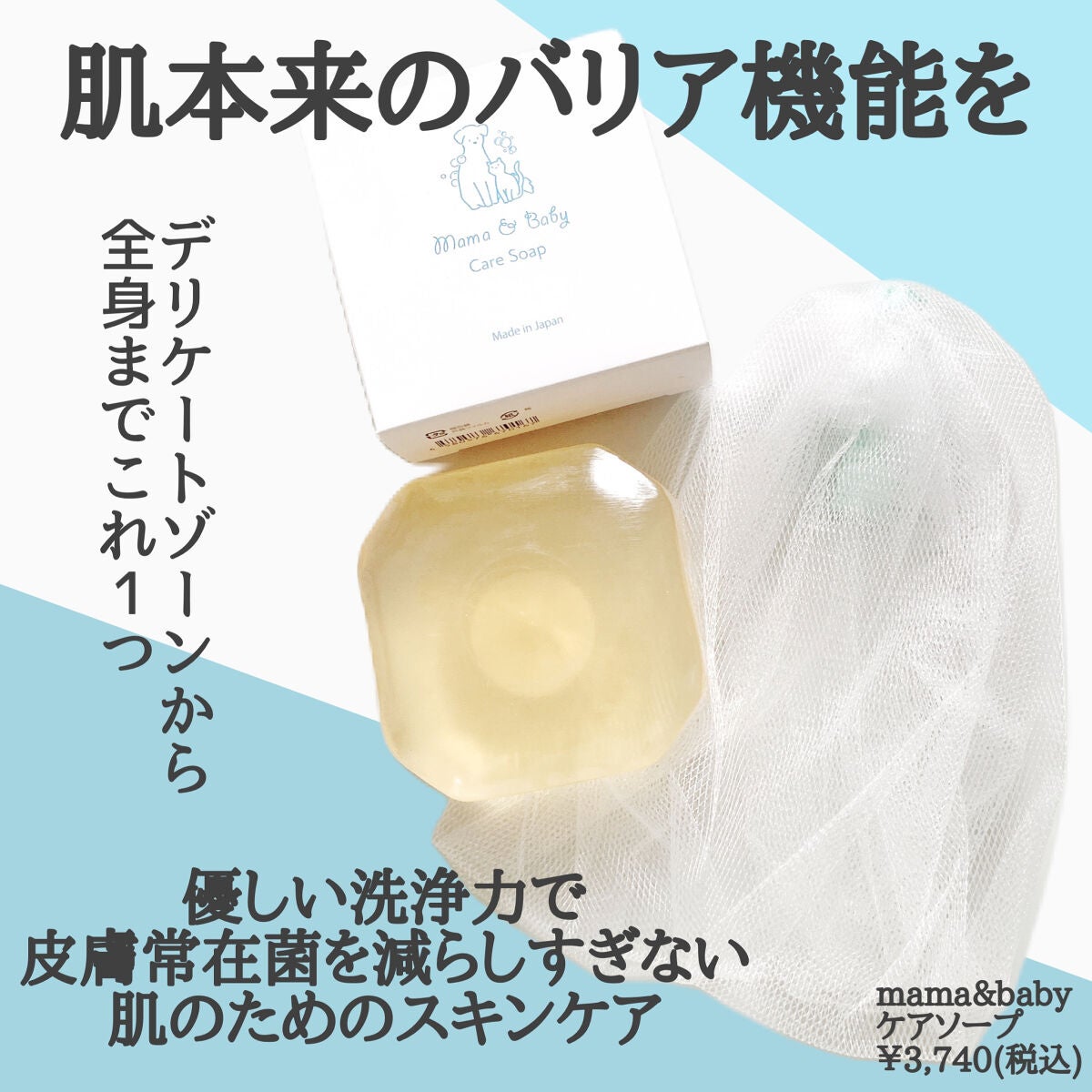 ケアクリーム/ママ&ベビー/デリケートゾーンケアを使ったクチコミ(2枚目)
