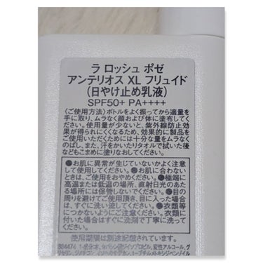 ラ ロッシュ ポゼ アンテリオス XL フリュイドのクチコミ「敏感肌にも安心してつかえるのに
絶対、焼きたくない！そんな方にオススメ！

#ラ ロッシュポゼ.....」（2枚目）