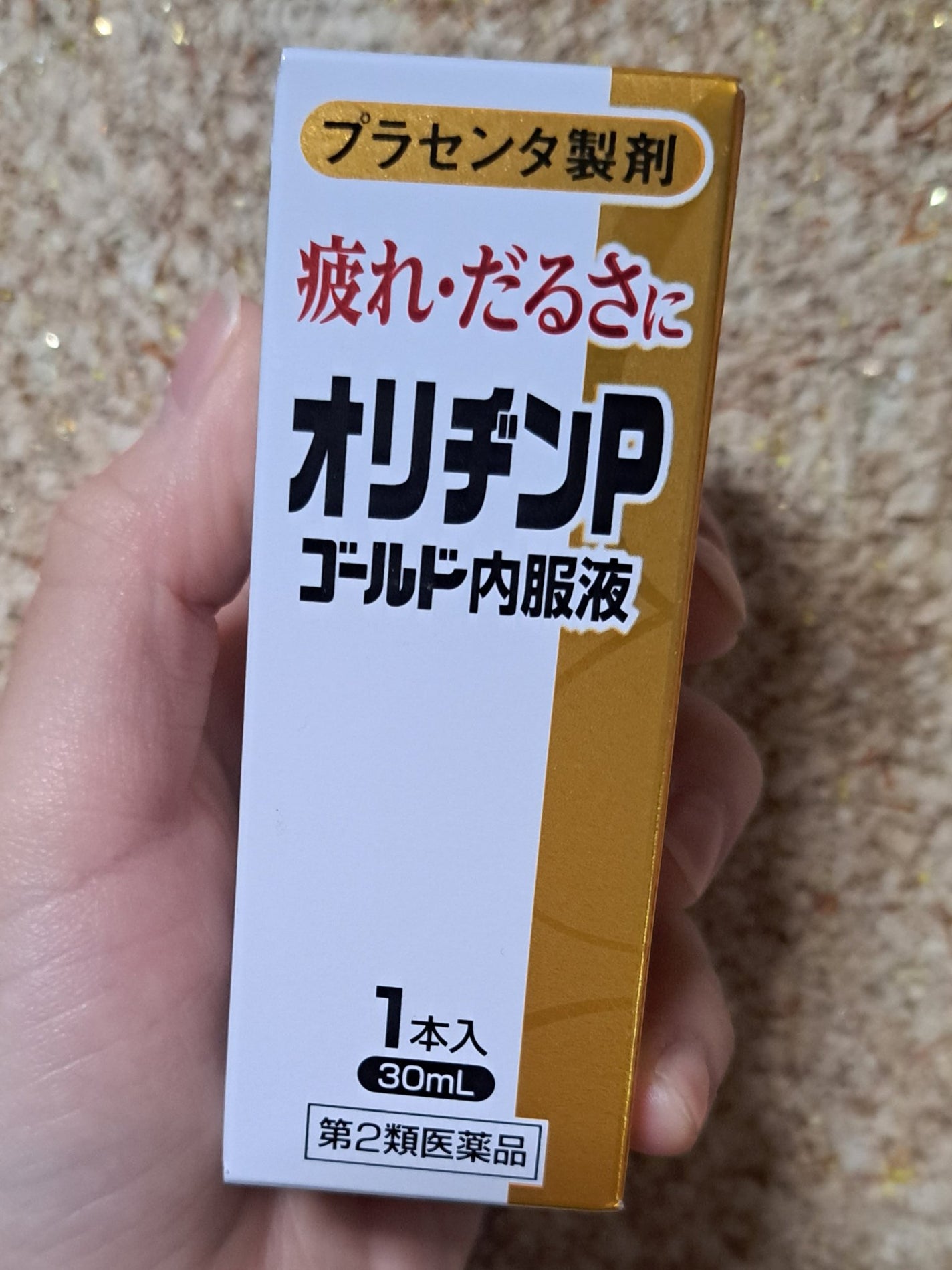 オリヂンPゴールド内服液(医薬品)/森田薬品工業株式会社/その他を使ったクチコミ(2枚目)