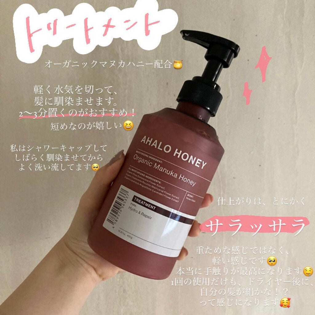 ハイドロ&リペア ジェントル ヘアミスト/AHALO HONEY/プレスタイリング・寝ぐせ直しを使ったクチコミ(6枚目)