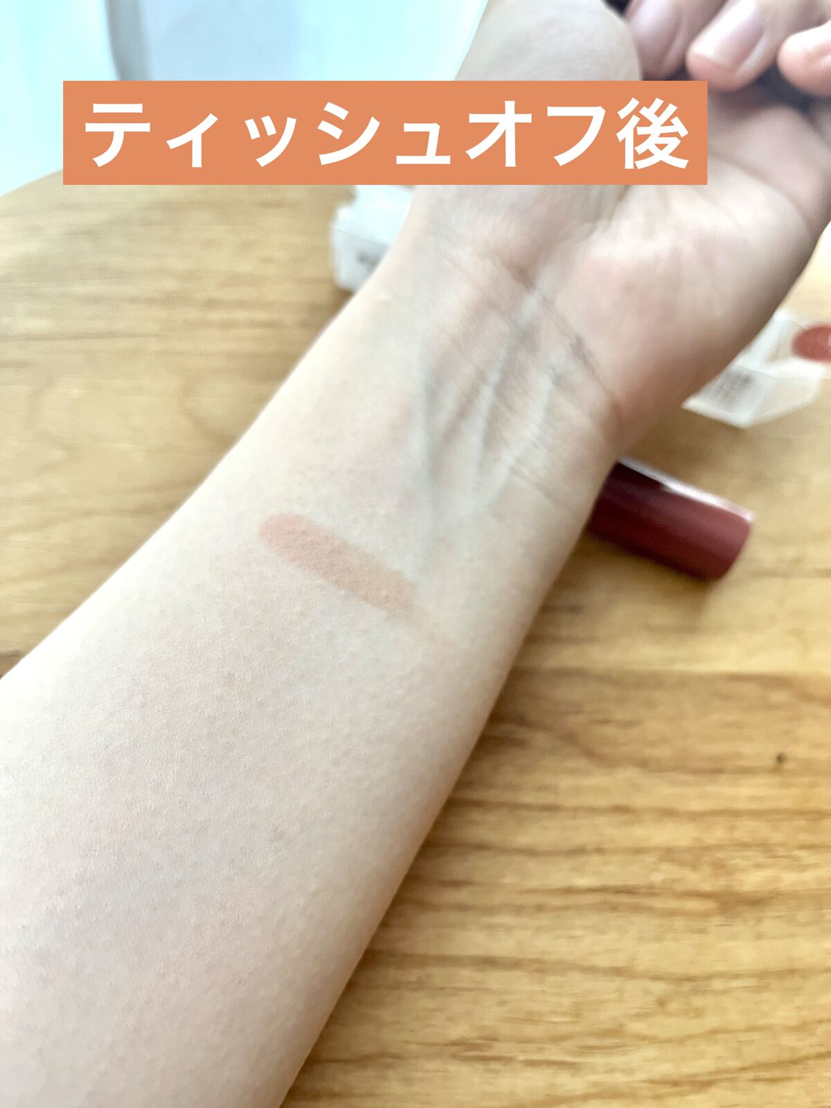 ウォータリーティントリップ/CEZANNE/リップティントを使ったクチコミ（3枚目）