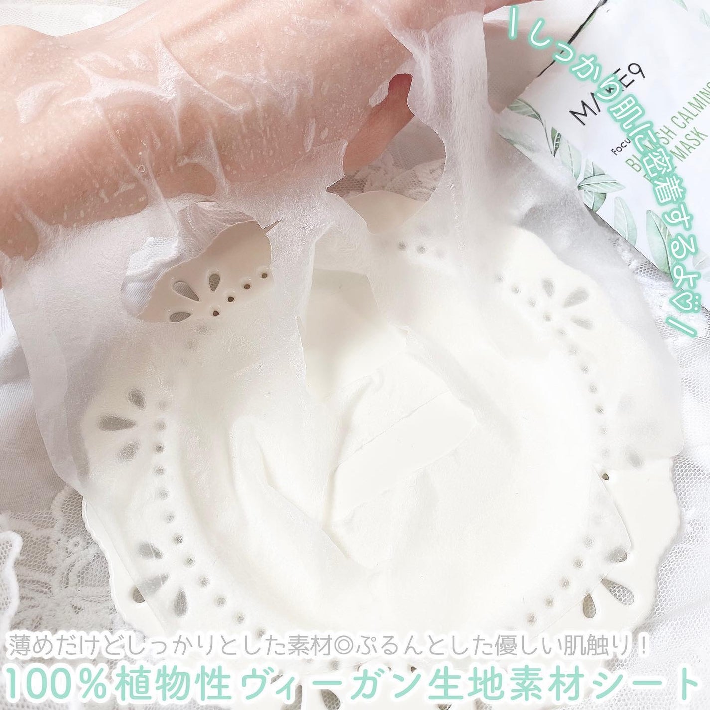 ブラミッシュカーミングフェイス マスク/MAKE9/シートマスク・パックを使ったクチコミ(4枚目)