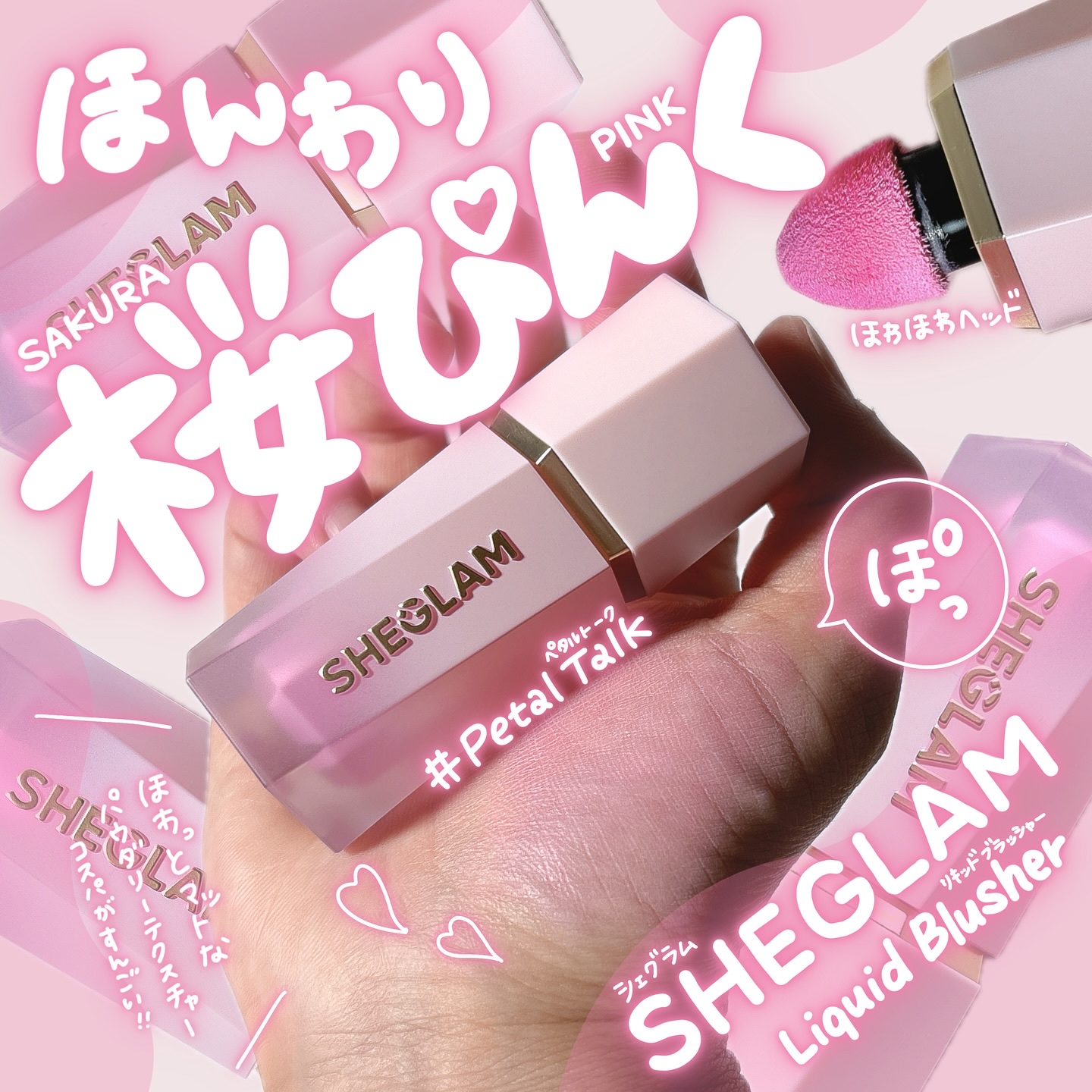 シーグラム カラーブルーム リキッドブラッシュ/SHEGLAM/リキッドチークを使ったクチコミ（1枚目）