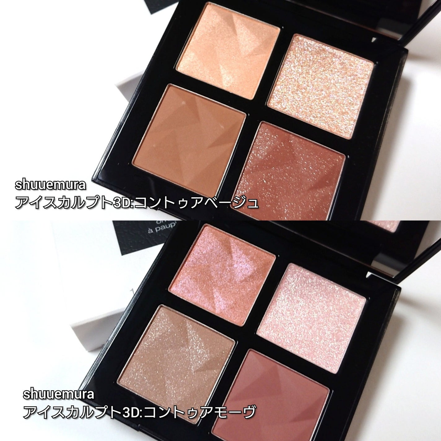アイスカルプト/shu uemura/アイシャドウパレットを使ったクチコミ(2枚目)