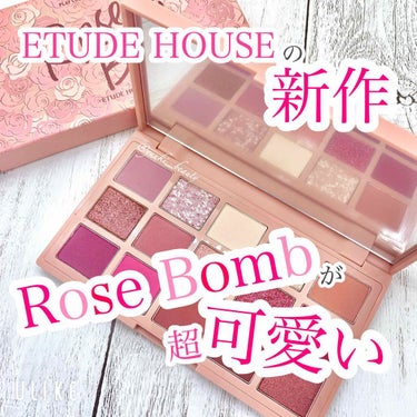 プレイカラーアイパレット ローズボム/ETUDE/アイシャドウパレットを使ったクチコミ（1枚目）