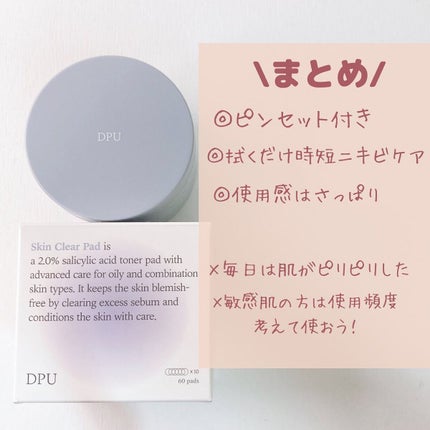 ゆりか│ニキビ肌向けスキンケア解説 on LIPS 「@yurika_nikibi.care👈他の投稿はこちらから保..」(8枚目)