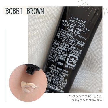 インテンシブ スキン セラム ラディアンス プライマー/BOBBI BROWN/化粧下地を使ったクチコミ（2枚目）