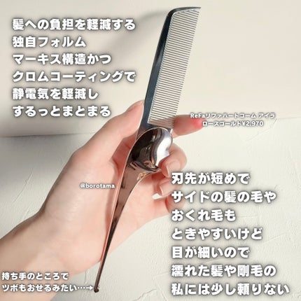 (R)K24GPツキ ゴールド/LOVECHROME/ヘアコームを使ったクチコミ(6枚目)