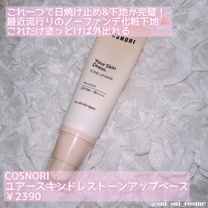 グリーンマイルドアップサンプラス/Dr.G/日焼け止めクリームを使ったクチコミ(3枚目)