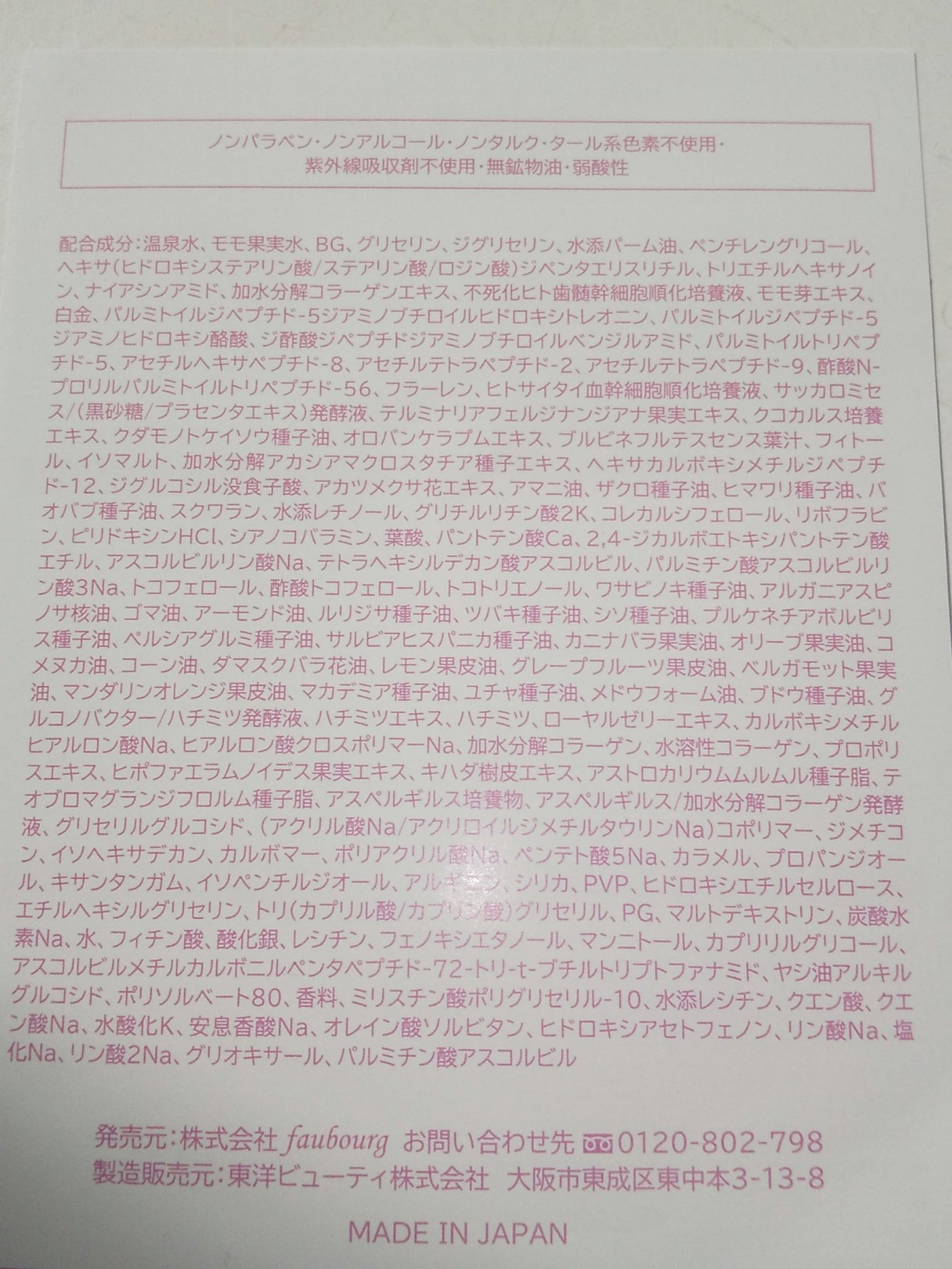 FUSHIKA98 プレミアム オールインワン 美肌ジェル エレガントモイスチャー/パーリーデュー/オールインワン化粧品を使ったクチコミ(3枚目)