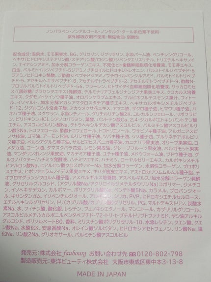 FUSHIKA98 プレミアム オールインワン 美肌ジェル エレガントモイスチャー/パーリーデュー/オールインワン化粧品を使ったクチコミ(3枚目)
