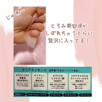 クリアエッセンスマスク/ピュレア/シートマスク・パックを使ったクチコミ(5枚目)