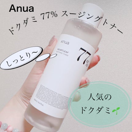 ドクダミ 77 スージングトナー/Anua/化粧水を使ったクチコミ(1枚目)