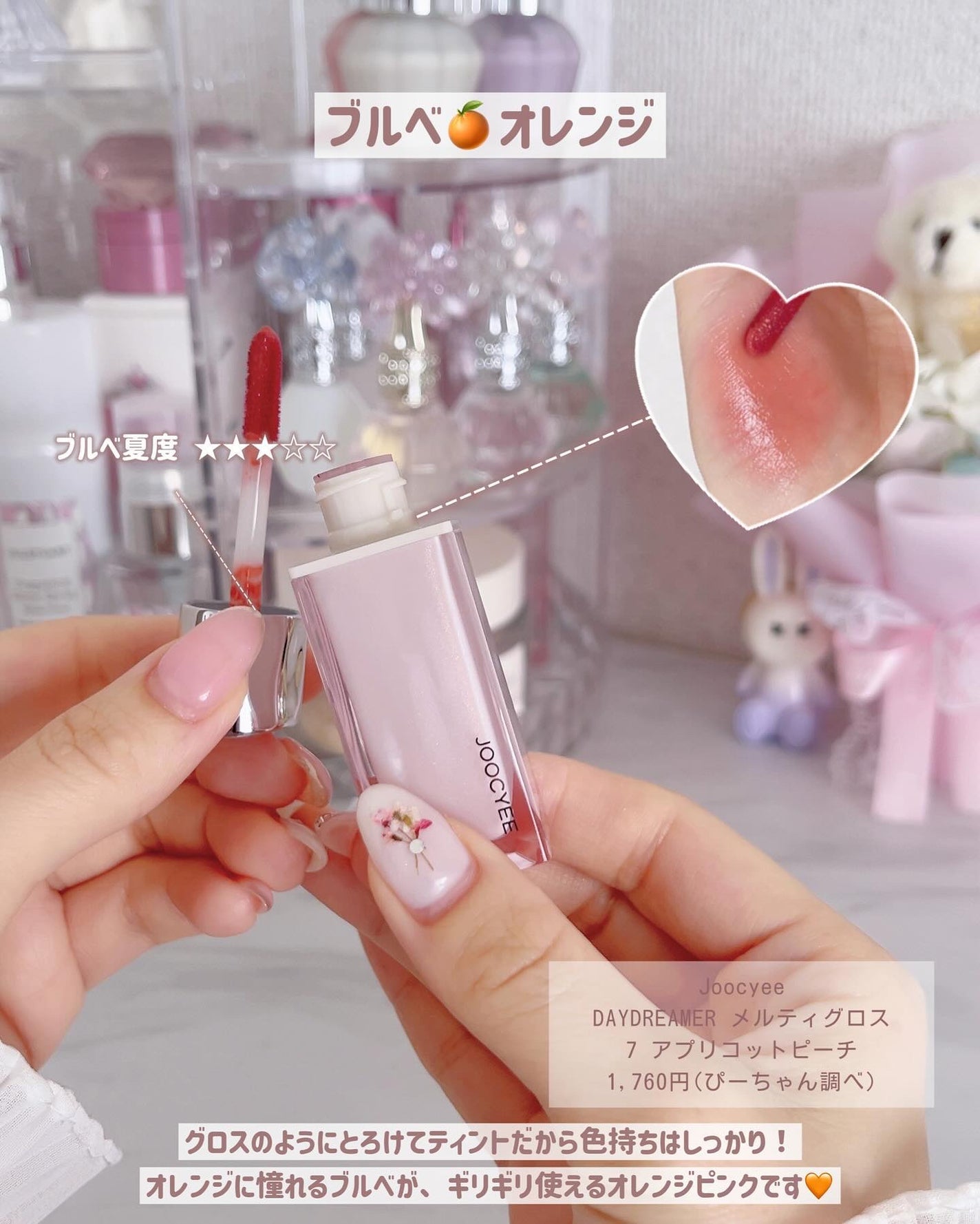 フルーティーグラムティント/Laka/リップティントを使ったクチコミ(7枚目)