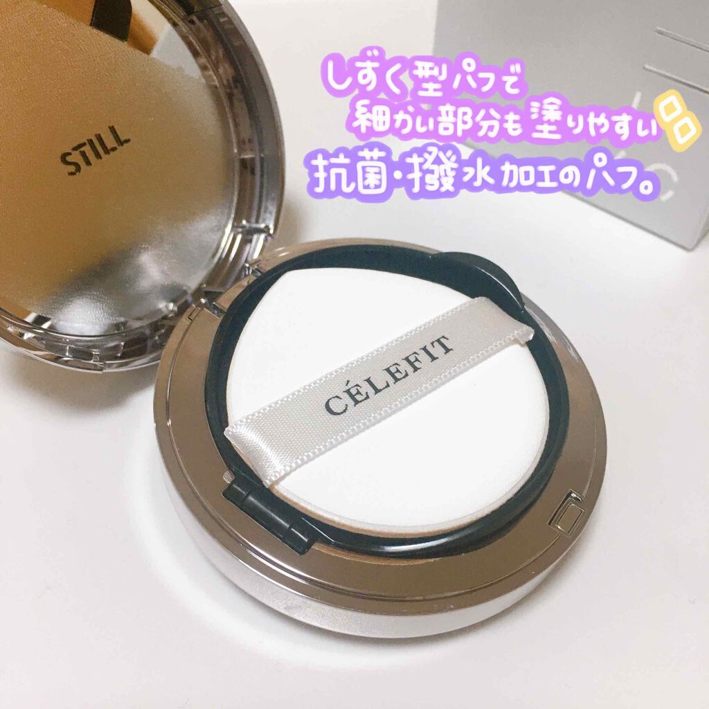 STILL COVER CUSHION PACT/CELEFIT/クッションファンデーションを使ったクチコミ(2枚目)