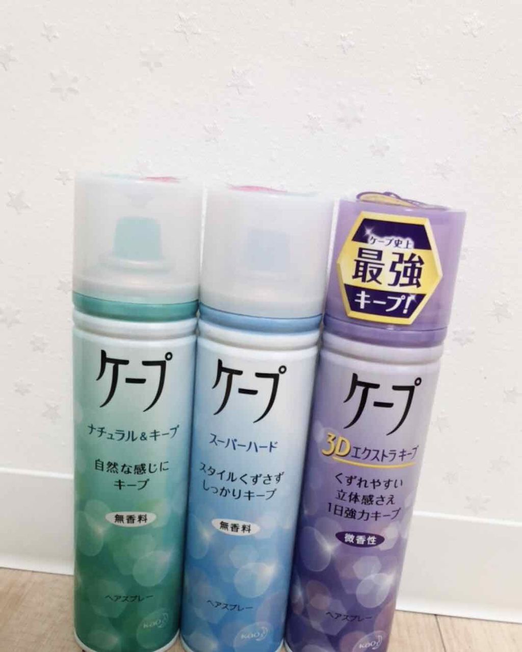 ケープ スーパーハード 無香料/ケープ/ヘアスプレーを使ったクチコミ（1枚目）