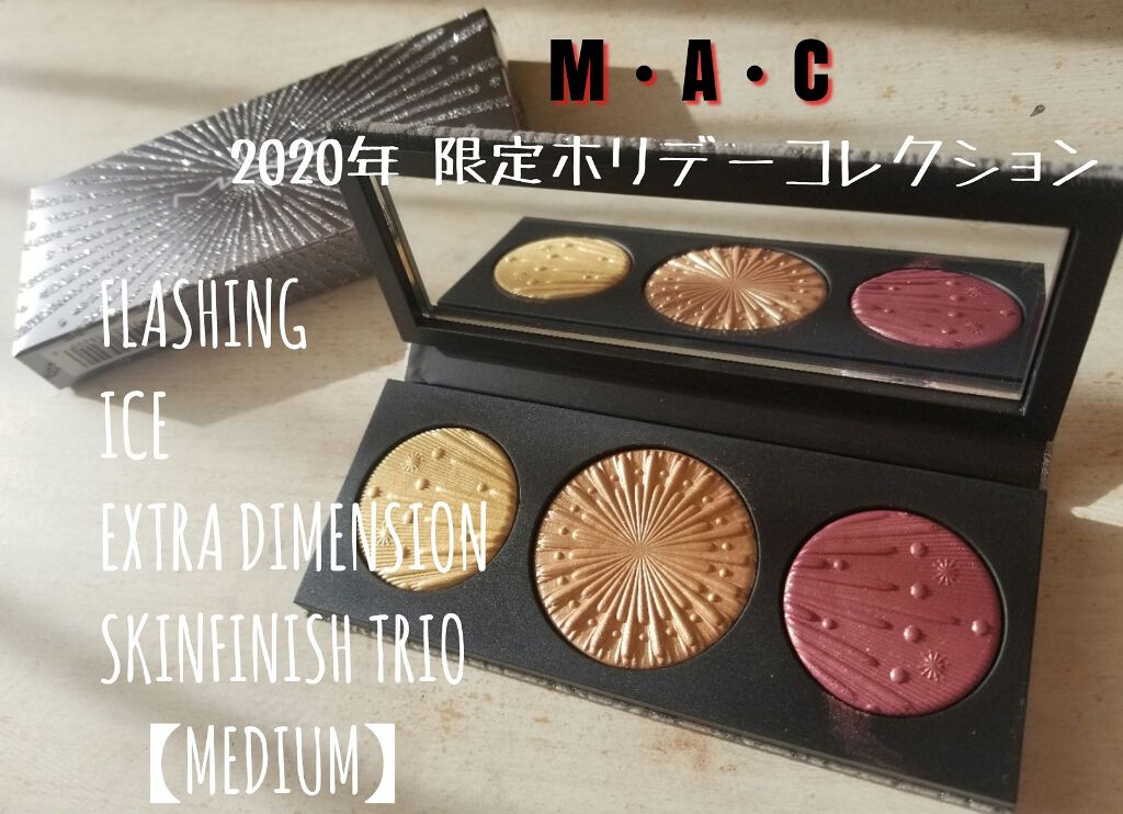 MAC 限定ハイライト　シューティングスター完売品　新品