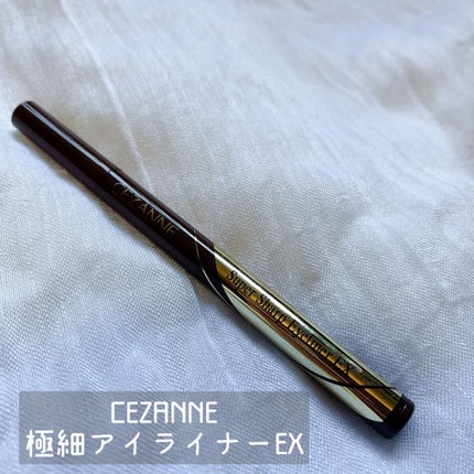 極細アイライナーEX/CEZANNE/リキッドアイライナーを使ったクチコミ(1枚目)
