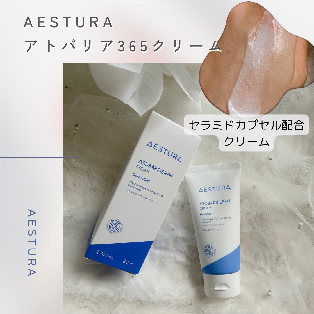 アトバリア365クリーム/AESTURA/フェイスクリームを使ったクチコミ(1枚目)