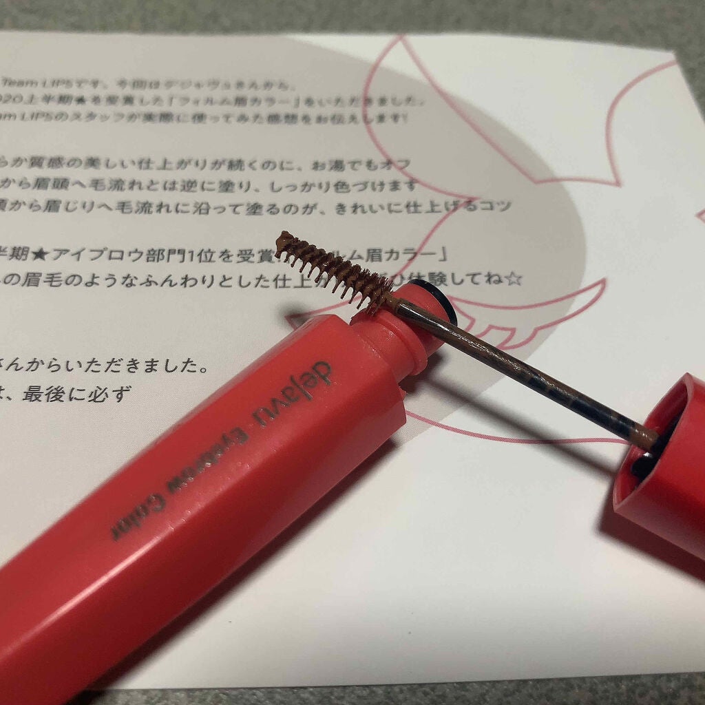 フィルム眉カラー/デジャヴュ/眉マスカラを使ったクチコミ(1枚目)