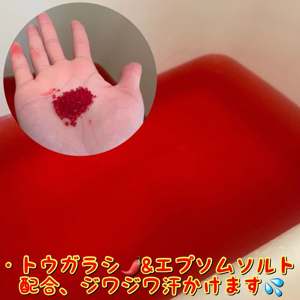 汗かきエステ気分 マグマバースト/マックス/無機塩系入浴剤を使ったクチコミ（2枚目）