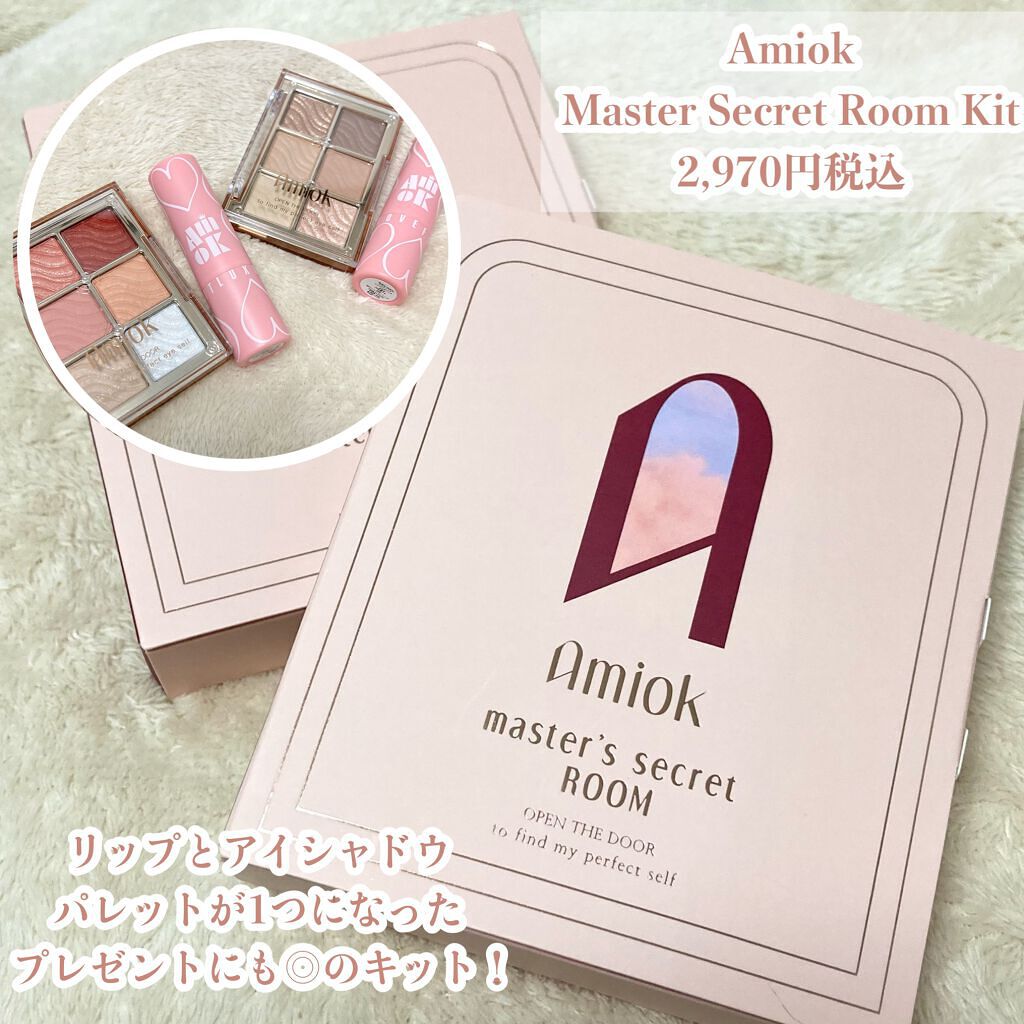 マスターシークレットルームキット 02/AMIOK/アイシャドウパレットを使ったクチコミ（2枚目）