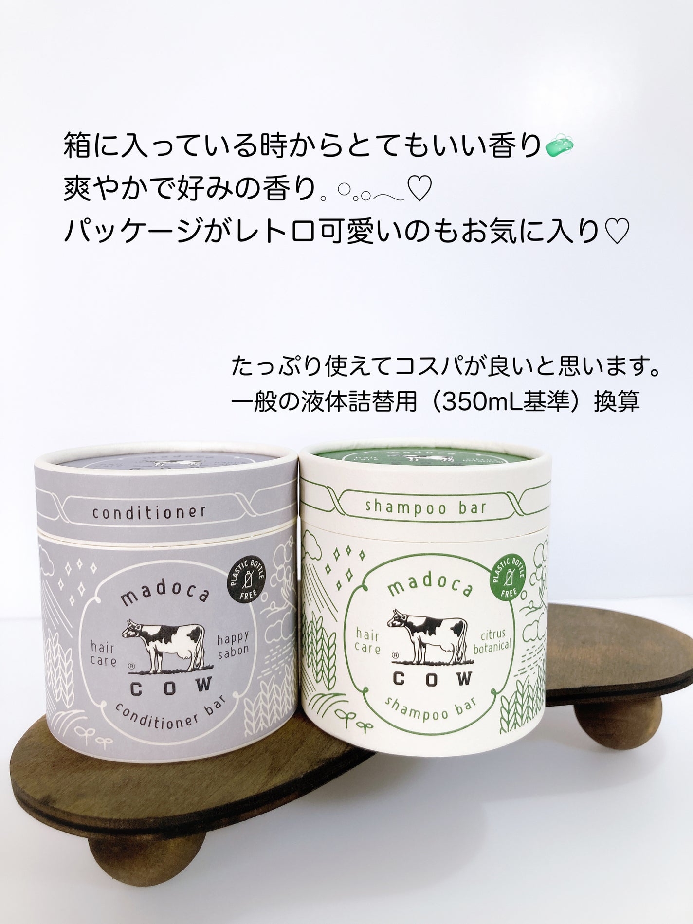 シャンプーバー/madoca/市販シャンプーを使ったクチコミ(4枚目)