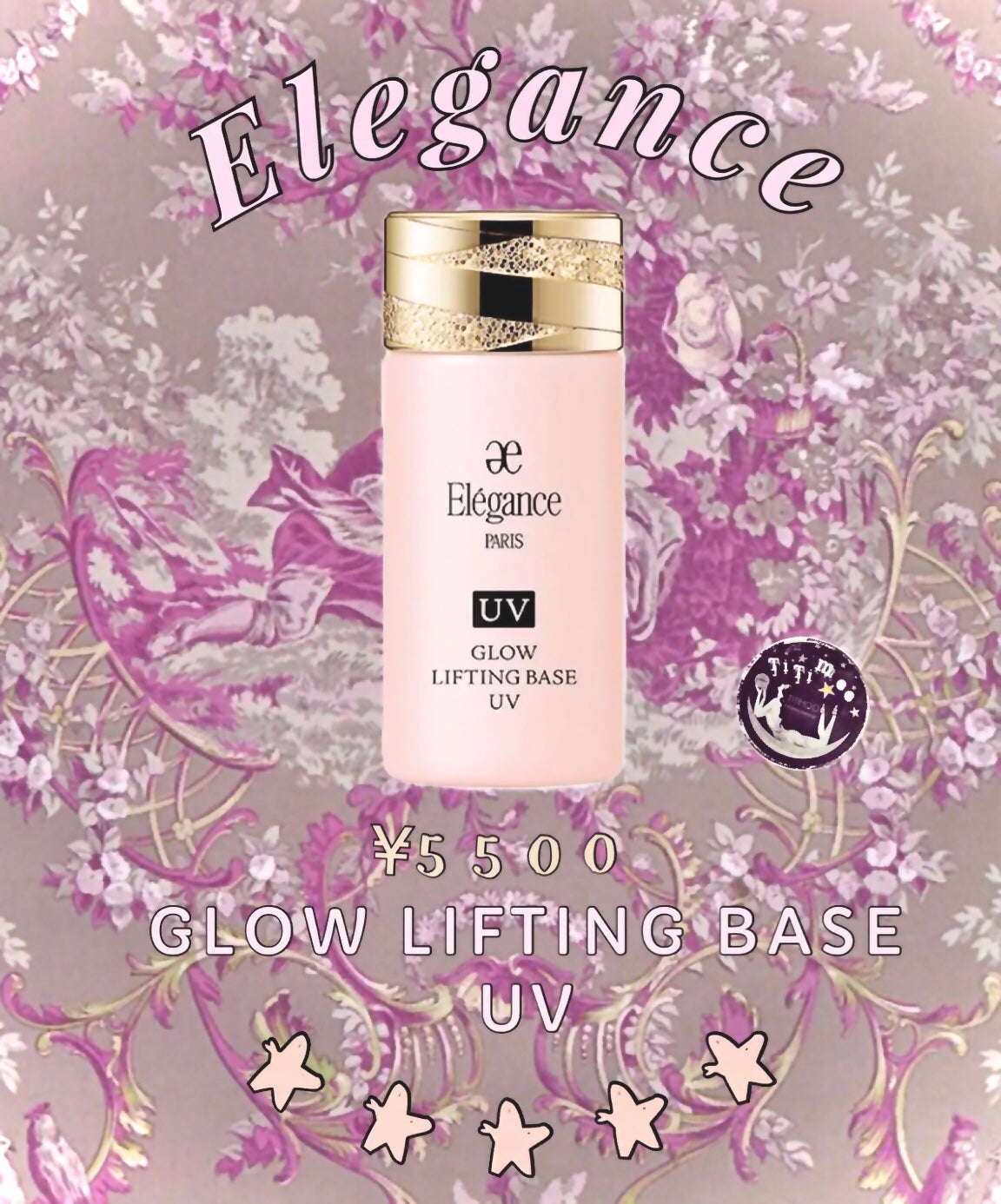 グロウリフティング ベース UV /Elégance/化粧下地を使ったクチコミ(1枚目)