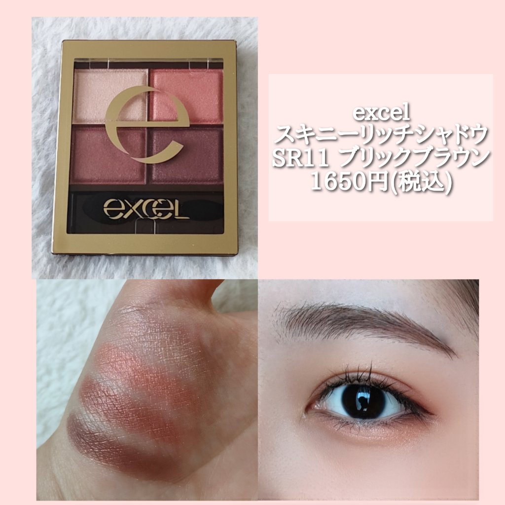 スキニーリッチシャドウ/excel/アイシャドウパレットを使ったクチコミ（2枚目）