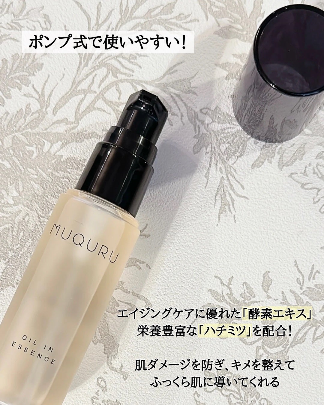 オイルインエッセンス/MUQURU/ブースター・導入液を使ったクチコミ(4枚目)