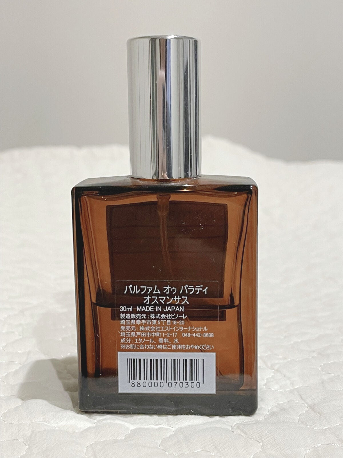 オードパルファム #07 Osmanthus 〔オスマンサス〕/AUX PARADIS/香水(レディース)を使ったクチコミ(2枚目)